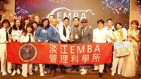 商管EMBA2021歲末聯歡會「歡頌慶淡江，牛轉乾坤開鴻運」