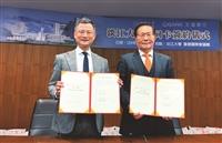 本校與王道銀行簽約，共同發行淡江大學認同卡