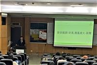 防災安全講座
