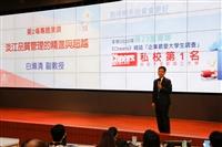 108-109學年度全面品質管理研習會 全面品質再超越