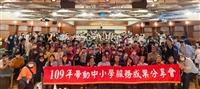 中小學成果發表會