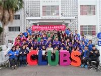社團負責人反思營