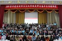 淡江大學校友會公益平台頒贈典禮