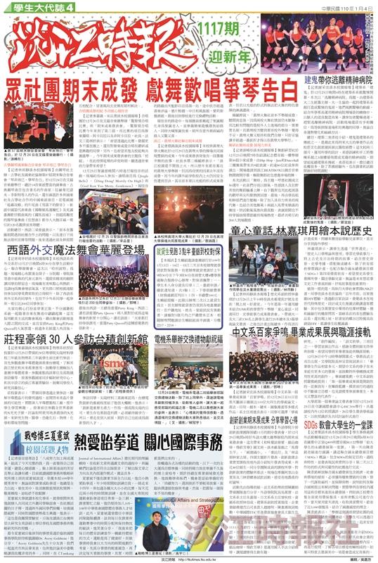 當期時報