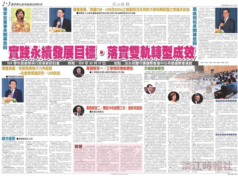 當期時報