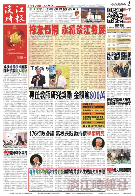 當期時報