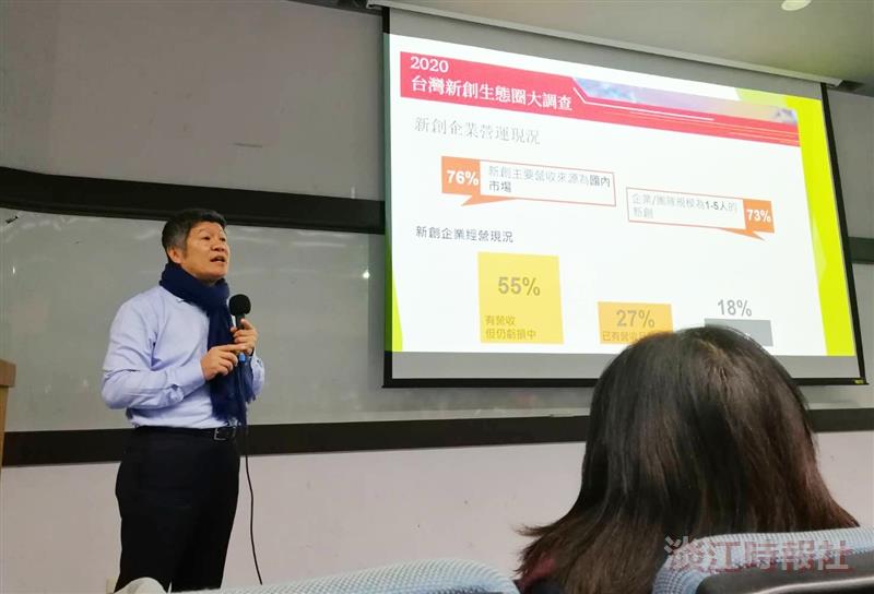 管科系邀鄭維浩演講