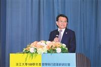 109學年度教學與行政革新研討會特刊