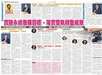 當期時報