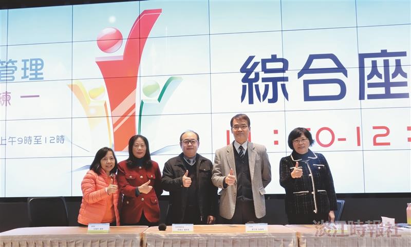 全面品質管理教育訓練