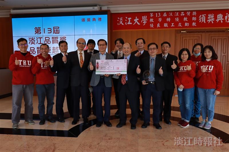 頒發淡江品質獎、教學特優教師、優良職工、優良助教。