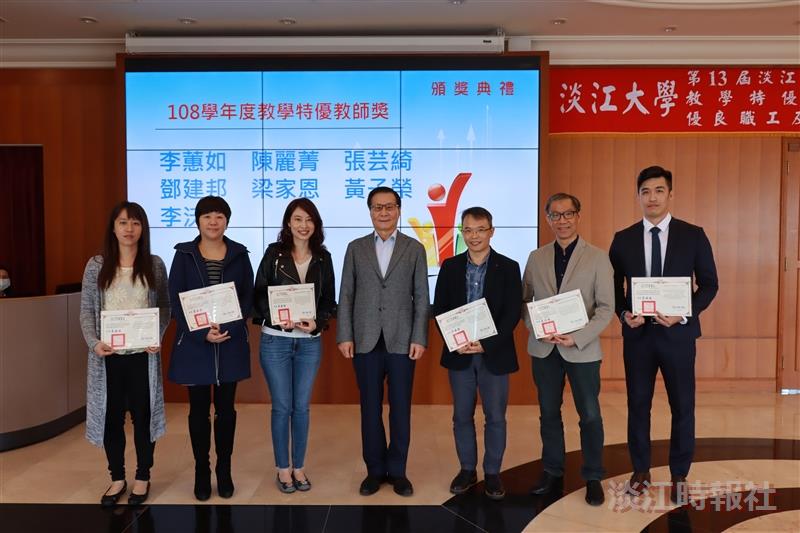 頒發淡江品質獎、教學特優教師、優良職工、優良助教。