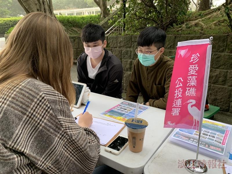 學生議會發起連署 一起來搶救藻礁