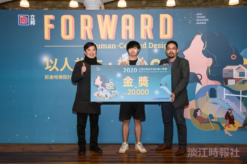 建築碩二林宏恩獲「2020立邦亞洲青年設計師大獎賽」金獎