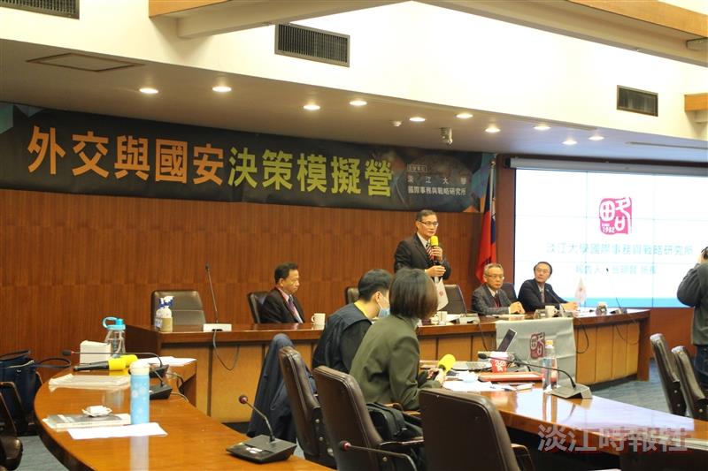 2021外交與國安決策模擬營