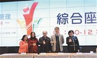 全面品質管理教育訓練