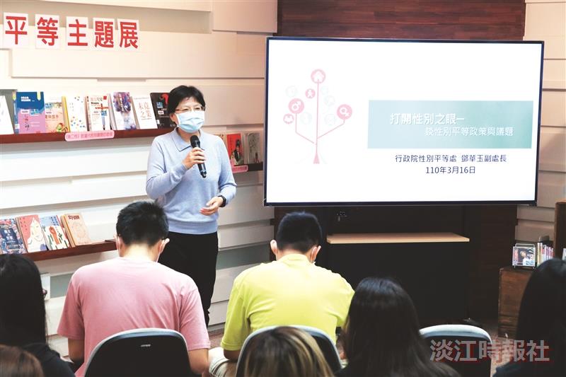 通識月系列講座「打開性別之眼-談性別平等政策與議題」