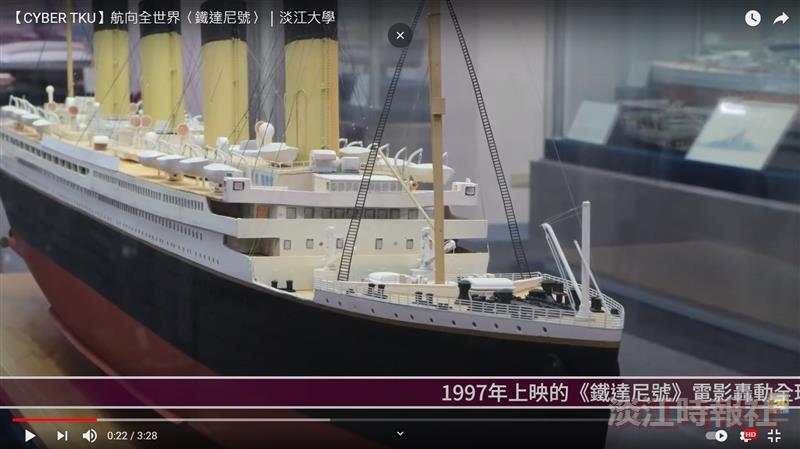 鐵達尼號的輝煌與哀愁