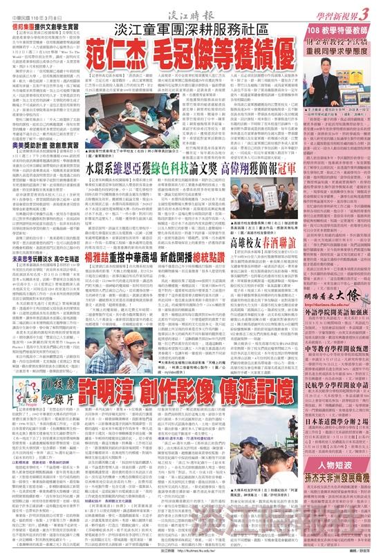 當期時報