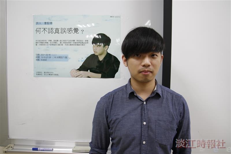微光詩社曹馭博座談