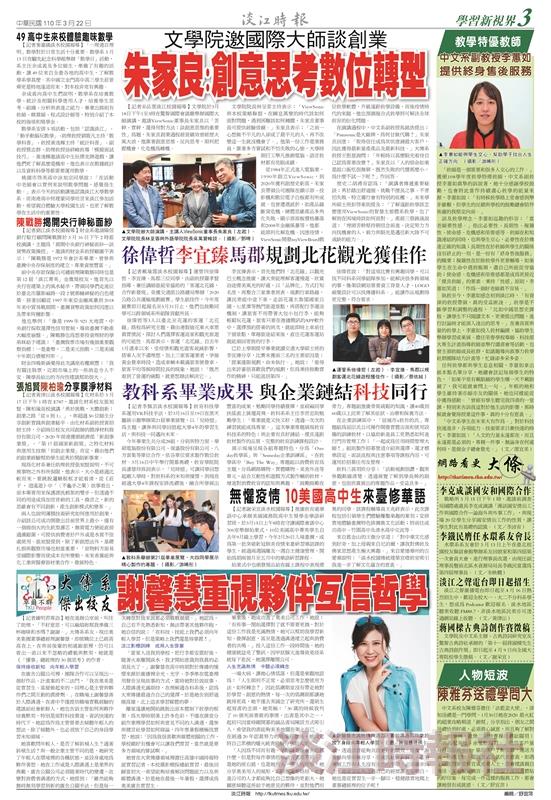 當期時報