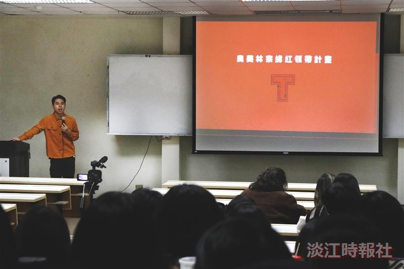 資傳系第十三屆奧美林宗緯紅領帶計畫