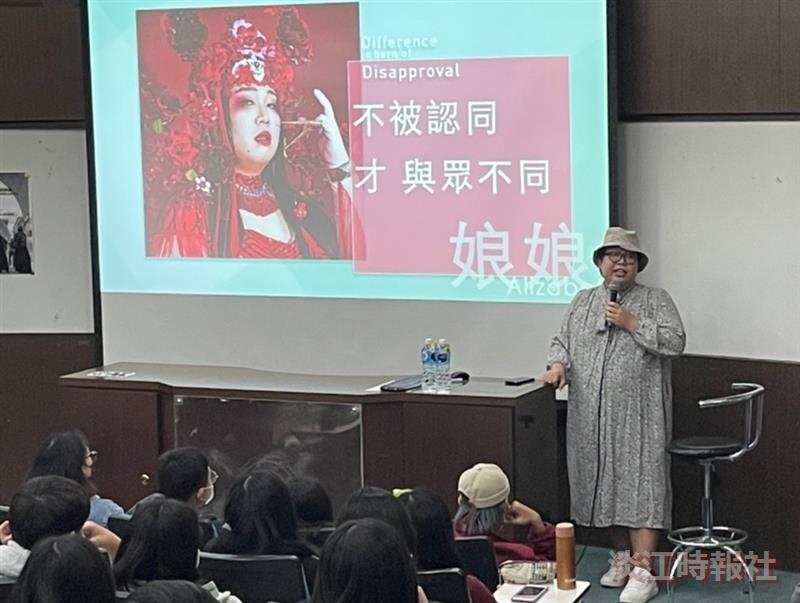 Alizabeth娘娘談與眾不同