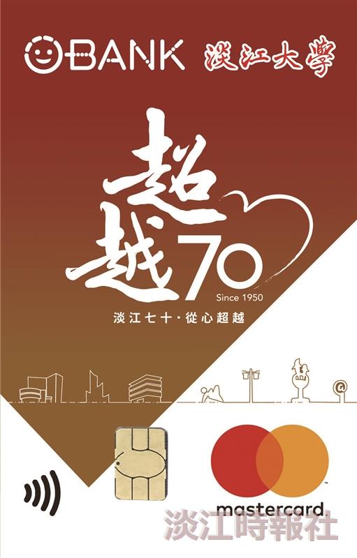 淡江認同卡