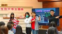 通識月性別平等講座三「要等郎君猶未來：臺灣歌仔戲裡的女性心聲」