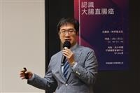 衛保組「認識大腸直腸癌」講座，邀請亞東醫院林世強主任