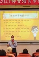 師培中心舉辦「2021師資培育國內學術研討會