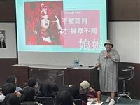 Alizabeth娘娘談與眾不同