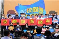 2021 新北市校園就業博覽會