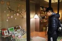 圖書館採編組舉辦「師學愛閱」並與博客來合作「櫻花。野營」