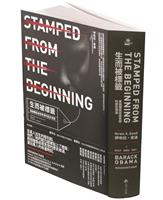 【一流讀書人導讀】《生而被標籤：美國種族歧視思想的歷史溯源》