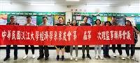 經濟系春之饗宴