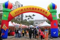 2021 新北市校園就業博覽會