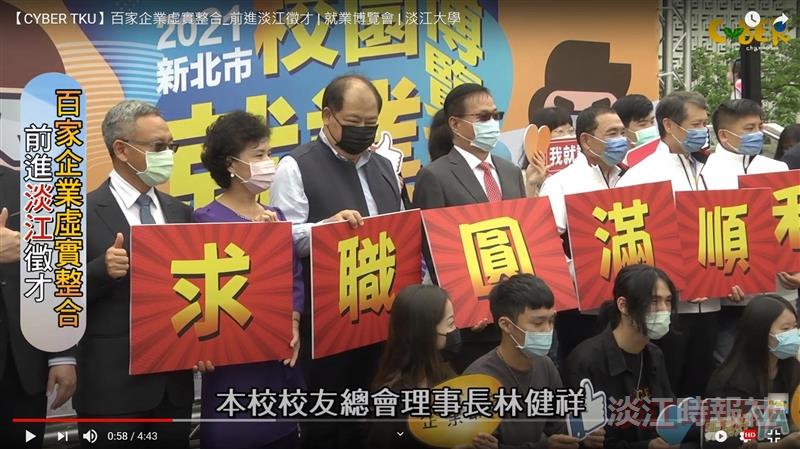 百家企業虛實整合 前進淡江徵才 賽博頻道現場直擊