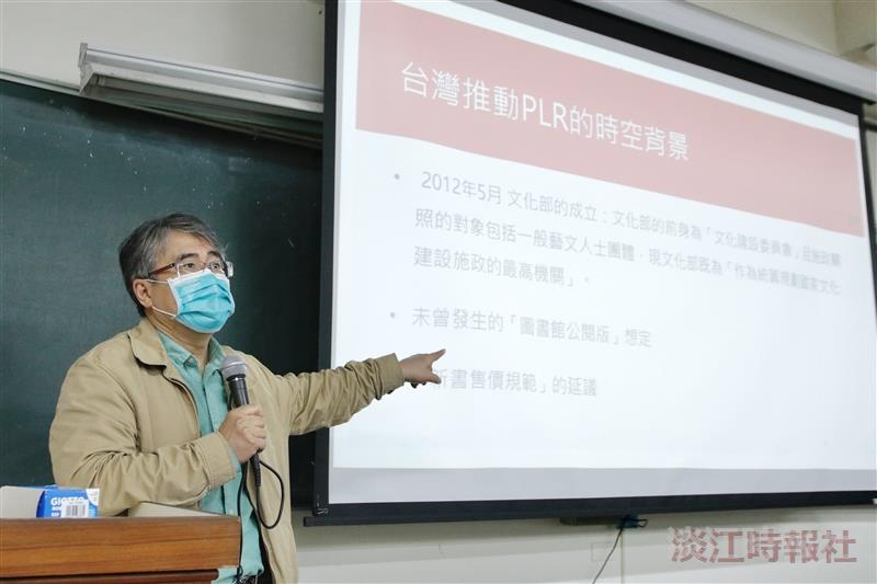 出版中心演講，政大圖檔所所長邱炯友，主題：「台灣公共出借權發展歷程解析」