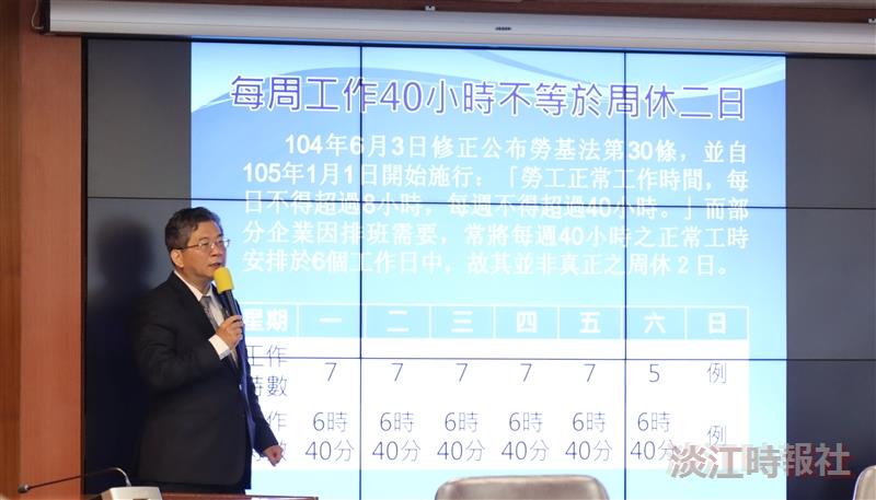 行政人員職能培訓 劉士豪談勞動基準法