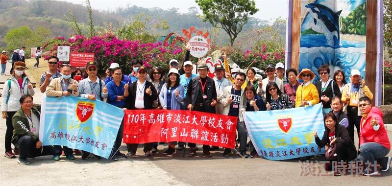 高雄市與屏東縣校友會 相偕春遊阿里山