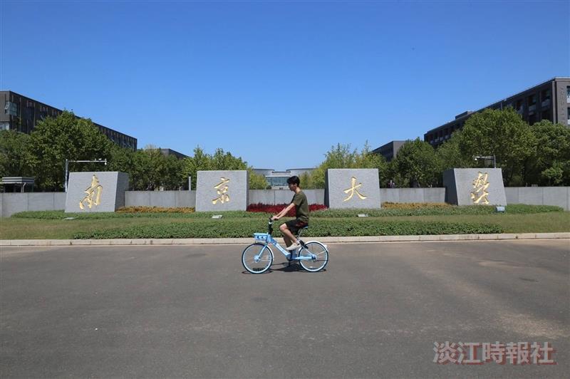 經濟四陳震昇在南京大學增廣見聞