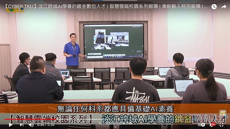 跨域AI數位能力養成 賽博陪淡江人展望未來