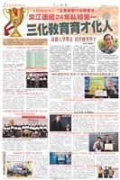 當期時報