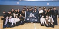 劍道社勇奪全國錦標賽雙料冠軍