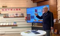 通識月性別平等系列講座「艾倫圖靈（Alan Turing）：蘋果咬一口向他致敬」