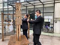 海基會文教處參訪AI創智學院