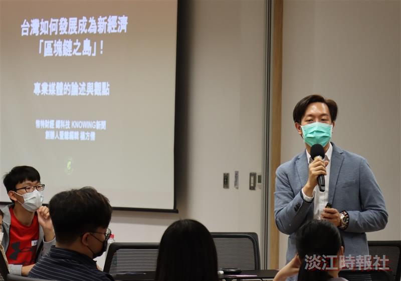 鏈經術:區塊鏈X經濟之應用術