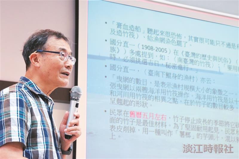 陳國棟談臺灣海洋文化 細數近代臺灣歷史軌跡