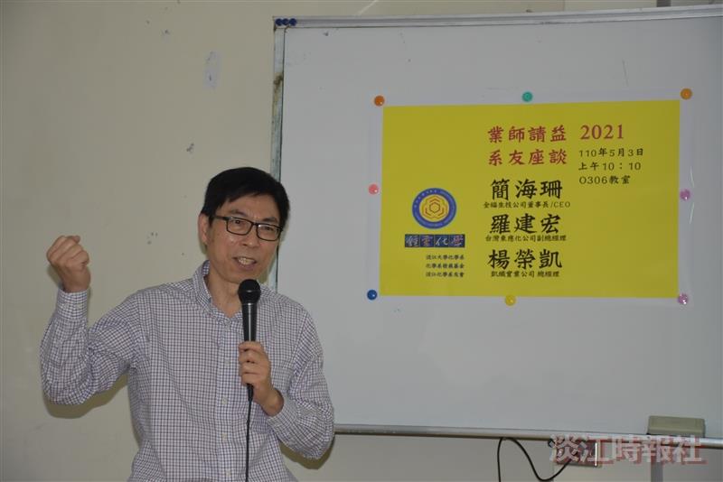 化學系簡海珊等3校友分享創業歷程